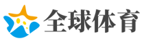 正播上港鲁能国安出战 国安故地重游草皮堪忧